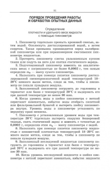 Кожевникова, Ещин, Шевкун: Гидравлика и гидравлические машины. Лабораторный практикум. Учебное пособие