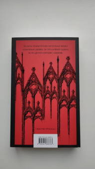 Виктор Гюго: Собор Парижской Богоматери