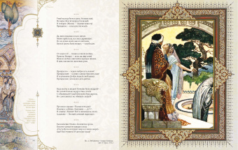 Омар Хайям: Рубайят