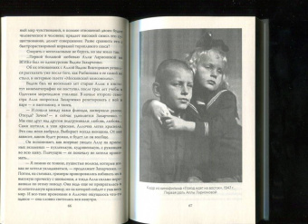 Лиана Полухина: Николай Рыбников. Одна любовь