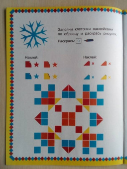 Чудесные узоры