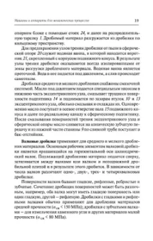 Поникаров, Гайнуллин: Машины и аппараты химических производств и нефтегазопереработки. Учебник