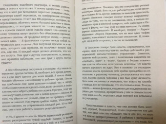 Мужицкая, Белашева: НЛП. Тактика успеха. Как стать лучшим в офисе