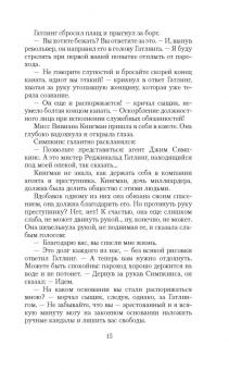 Александр Беляев: Остров погибших кораблей. Последний человек из Атлантиды. Небесный гость