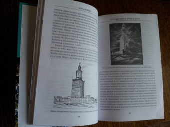 Игорь Можейко: 7 из 37 чудес света. От Эллады до Китая