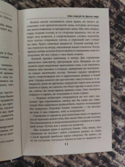 Анна Платунова: Один поцелуй до другого мира