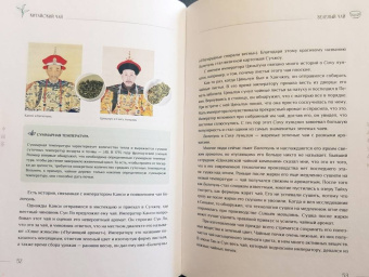 Цзюнь Ло: Китайский чай