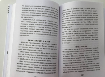 Алексей Пахневич: Увлекательная анатомия