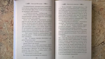 Наталья Жильцова: Факультет призраков