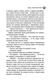 Андрей Белянин: Меч Без Имени