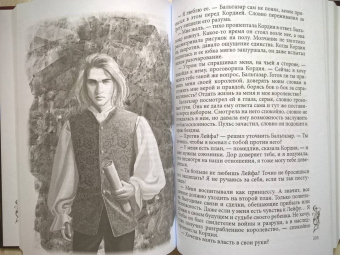 Адриана Максимова: Игра проклятий. В заложниках интриг