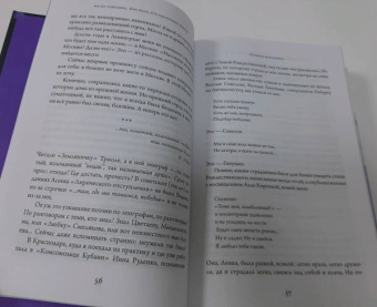 Магда Алексеева: Как жаль, что так поздно, Париж! Проза, мемуары