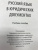Наталья Абрамова: Русский язык в юридических документах. Учебное пособие