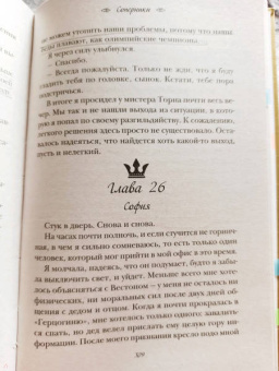 Ви Киланд: Соперники