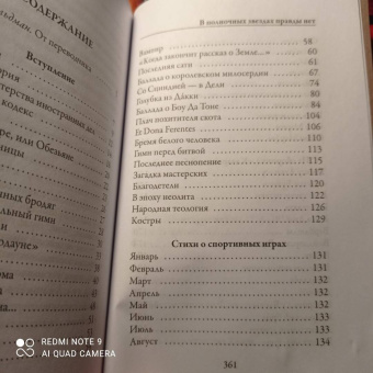 Редьярд Киплинг: В полночных звездах правды нет. Избранное