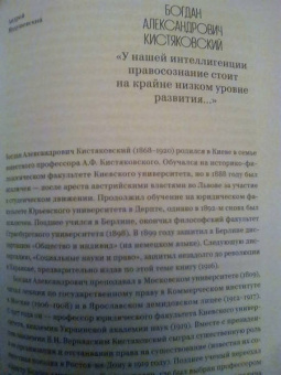Российский либерализм. Идеи и люди. В 2-х томах