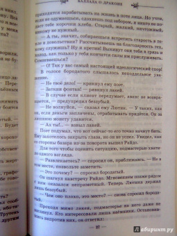 Золотько, Белянин, Успенский: Ведьмачьи легенды