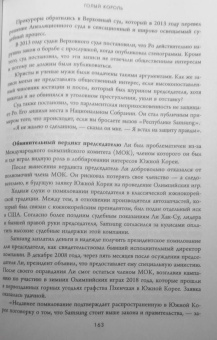 Джеффри Кейн: Взлет Samsung. История самой выдающейся и скандальной технокомпании в мире