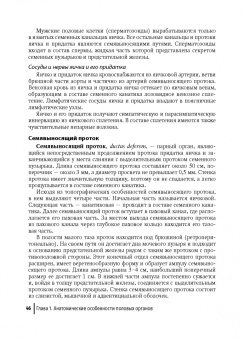 Житловский, Гарданова, Лайшева: Сексология, сексопатология, основные вопросы реабилитации