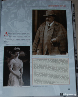 Елена Лаврентьева: Лондон. Впечатления русских путешественников в фотографиях и воспоминаниях конца XIX-начала XX века