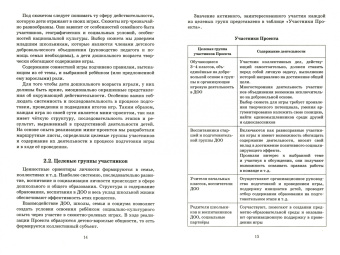 Шульгина, Новикова, Таранов: Школьники дошкольникам. Вместе играем и познаём. Методическое пособие