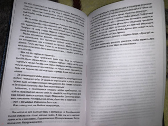 Тони Кент: Обречен на смерть