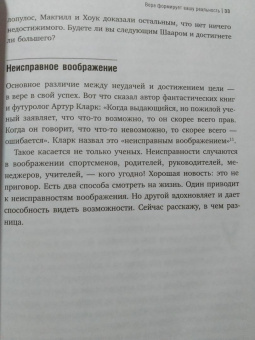 Майкл Хайятт: Твой лучший год. 12 невероятных месяцев, которые изменят жизнь навсегда