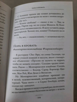 Алексей Тарханов: До востребования, Париж