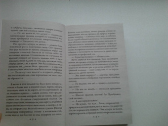 Валерия Вербинина: Сухарева башня