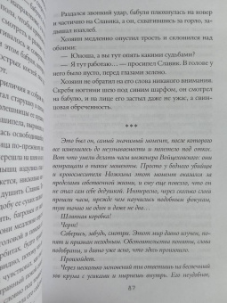 Дарья Бобылева: Магазин работает до наступления тьмы