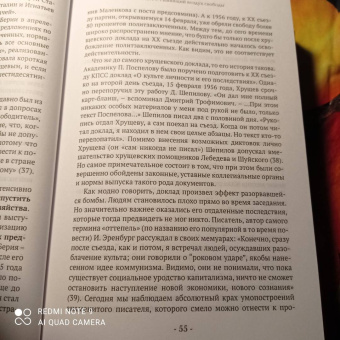 Константин Кеворкян: Фронда. Блеск и ничтожество советской интеллигенции