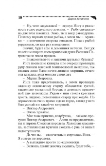 Дарья Калинина: Свет в конце Бродвея