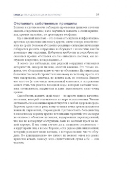 Марина Мелия: Просто о сложном. Как мы живем, работаем, любим