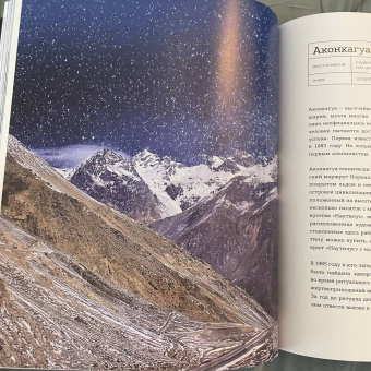 Наталья Якубова: Вершины мира. Самые красивые и опасные горы на Земле