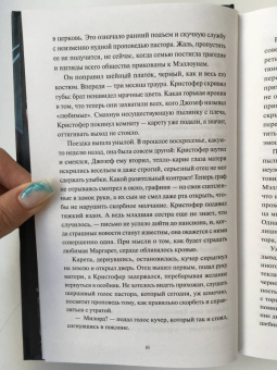 Стася Мэл: Айвз и Мэллоун