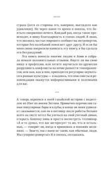 Джилл Чан: Интроверсия - новая суперсила. Скрытый потенциал интровертов в профессиональной среде