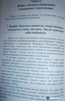 Ирина Пырма-Корладоля: Как выйти замуж по любви