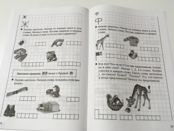 Созонова, Куцина: Учим звуки, пишем буквы. Для детей 5-7 лет