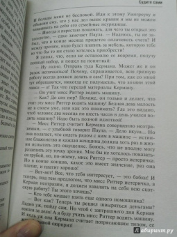 Джеймс Чейз: Мэллори. Продается агент