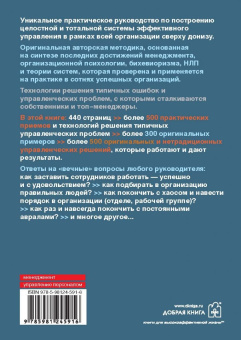 Тимур Гагин: Руководитель-Эксперт. Руководство по эксплуатации человека человеком