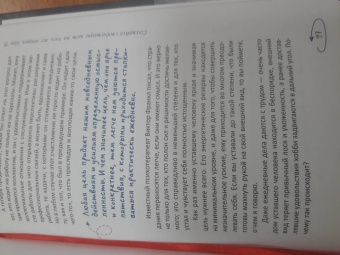 Юлия Чалова: Чек-лист для уставшего от жизни человека. Как победить выгорание. 25 шагов