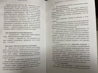 Вероника Тюрина: Меня достаточно. Здоровая самооценка женщины