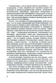 Михаил Ромм: Беседы о кинорежиссуре