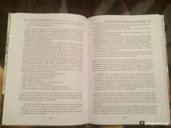 Михаил Штереншис: Три веры в одного бога:  связь иудаизма, христианства и ислама