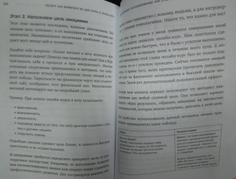 Татьяна Ананьева: Рестарт. Как вырваться из "дня сурка" и начать жить