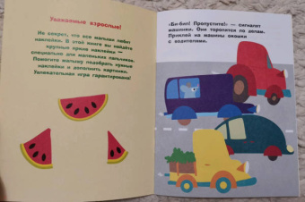 Лариса Маврина: Наклейки для самых маленьких. Выпуск 48. Вороненок