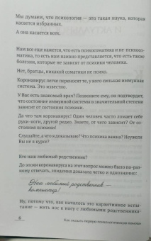 Андрей Максимов: Как оказывать первую психологическую помощь. Заметки психофилософа