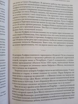 Ингрид Карлберг: Альфред Нобель. Биография человека, который изменил мир