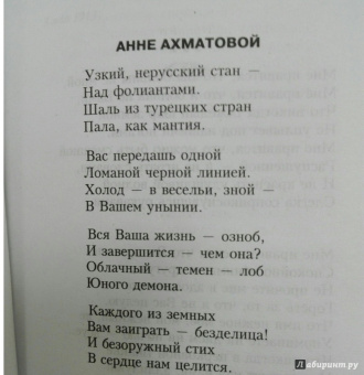 Марина Цветаева: Попытка ревности