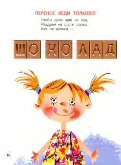 Александр Шибаев: Игры с буквами и словами